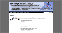 Desktop Screenshot of belasica-nikolov.com